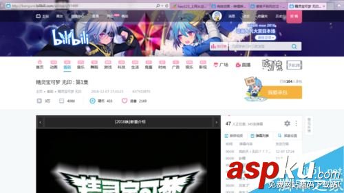 b站如何搜索用戶?嗶哩嗶哩bilibili搜索用戶全教程 b站,bilibili