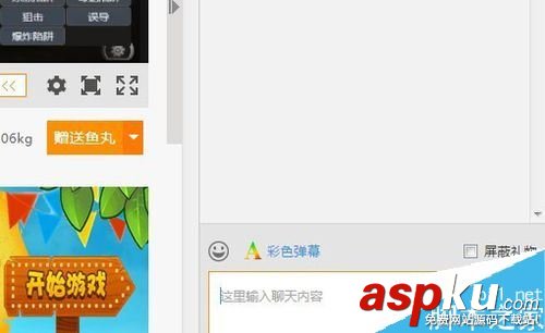 斗魚怎么發彩色彈幕?斗魚發送彩色彈幕教程 斗魚,彈幕