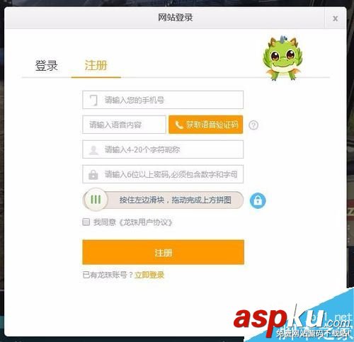 龍珠直播怎么注冊?龍珠直播注冊賬號方法 龍珠直播,注冊