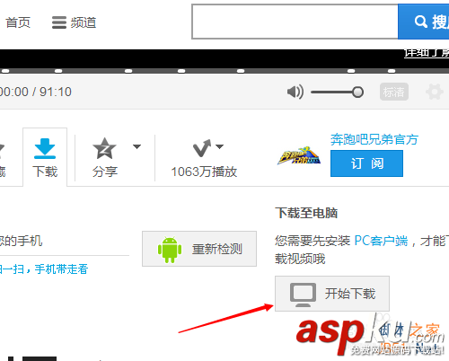 優酷里的視頻怎么才能下載?優酷視頻下載方法介紹 優酷,視頻下載