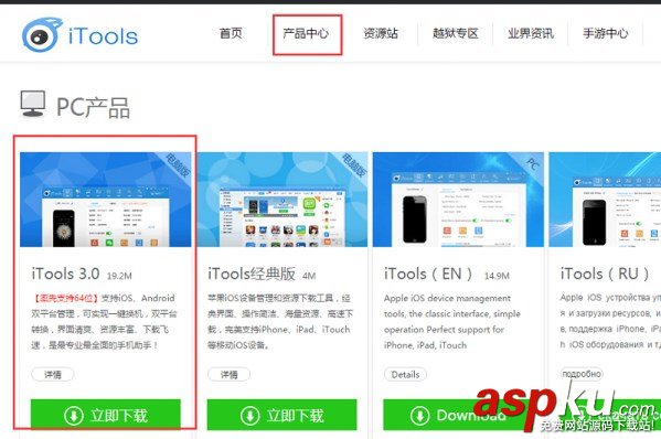 熊貓tv怎么直播王者榮耀?熊貓tv直播王者榮耀圖文教程 熊貓tv,王者榮耀