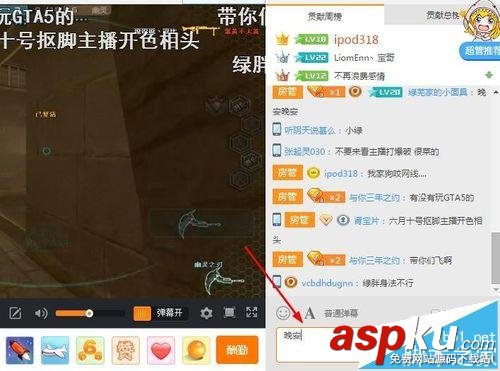 斗魚直播怎么發彈幕?斗魚直播屏蔽彈幕方法 斗魚直播,彈幕