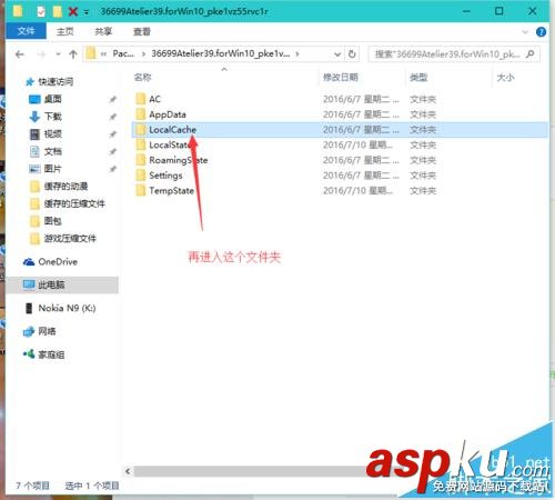 bilibili動畫UWP版怎么查找下載的緩存目錄? bilibili