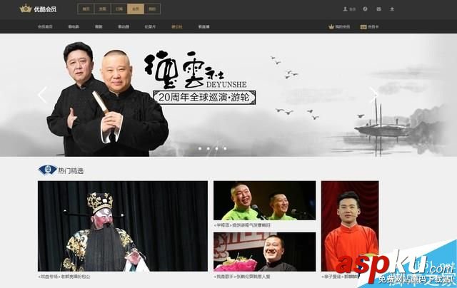 哪家VIP更值得買?優酷/騰訊/愛奇藝/樂視視頻網站會員大比拼 視頻,網站,會員