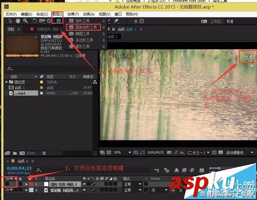 AE怎么清除視頻里面的水印logo等信息? 水印,AE,視頻