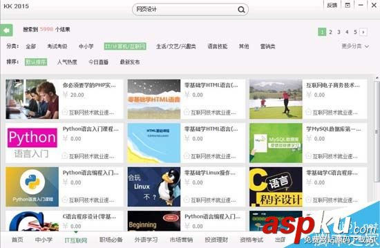 自學(xué)用什么軟件好,自學(xué)英語用什么軟件,自學(xué)計(jì)算機(jī),百度傳課