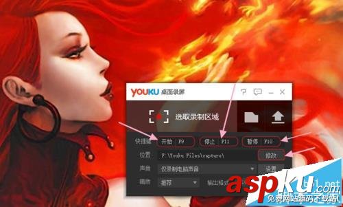 優酷屏幕錄制功能該怎么使用? 優酷
