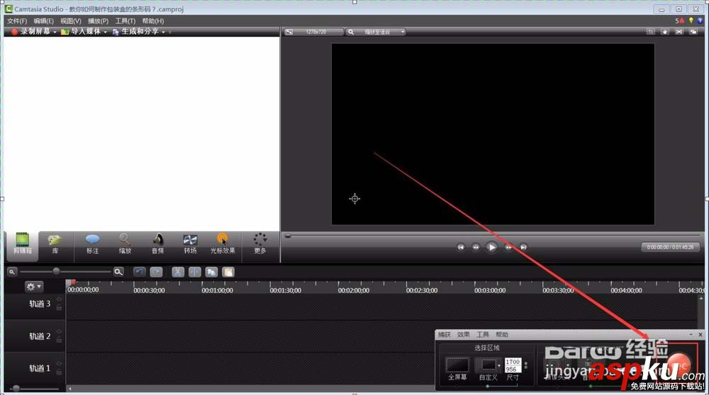 CamtasiaStudio,錄屏,聲音