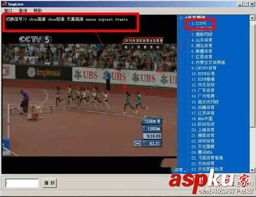 SOPLive,網(wǎng)絡(luò)電視