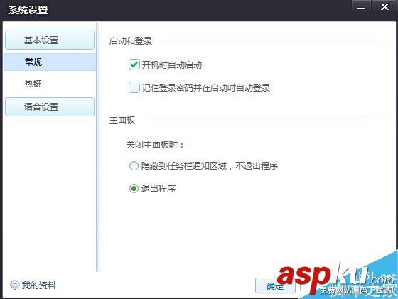 花樣直播個(gè)人信息怎么修改 花樣直播個(gè)人信息設(shè)置修改方法介紹 花樣直播個(gè)人信息,花樣直播下載,花樣直播間