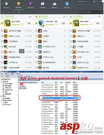 新浪,手游,助手,加載失敗