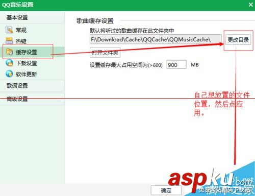 QQ音樂中的QQMusicCache文件刪不掉怎么辦? QQ音樂,QQMusicCache