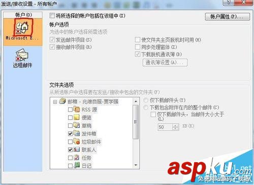 Outlook 2007發送接收錯誤點擊無反應怎么? Outlook,Outlook2007