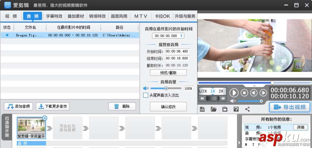 愛剪輯,視頻,邊框