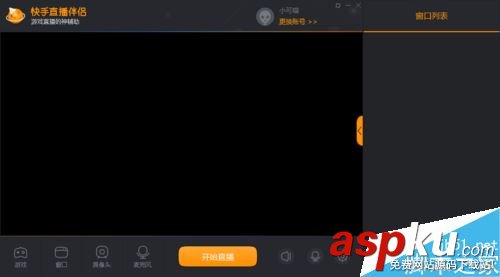 玩游戲怎么在電腦上直播 電腦上直播游戲操作方法教程 游戲,電腦,直播