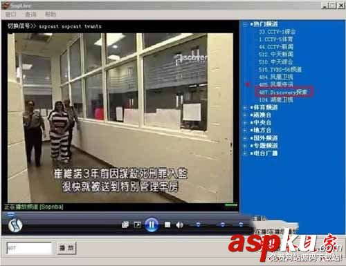 SOPLive,網(wǎng)絡(luò)電視