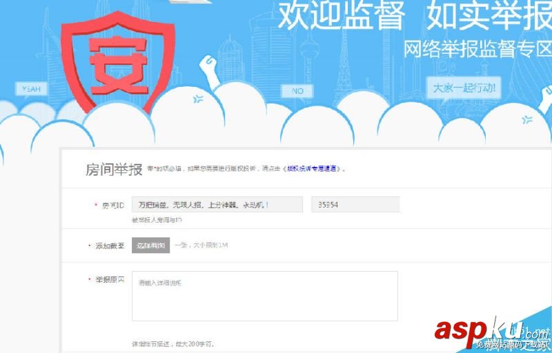 斗魚tv直播怎么舉報主播 斗魚直播舉報房間的方法 斗魚tv怎么舉報,斗魚怎么舉報直播間,斗魚直播怎么舉報,斗魚直播