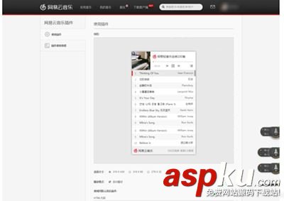 網(wǎng)易云音樂怎么設(shè)置qq空間背景音樂?網(wǎng)易云音樂外鏈qq空間教程 網(wǎng)易云音樂qq空間背景,網(wǎng)易云音樂外鏈qq空間