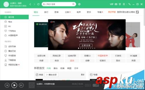 QQ音樂(lè)電腦客戶端怎么設(shè)置定時(shí)停止播放? QQ音樂(lè)