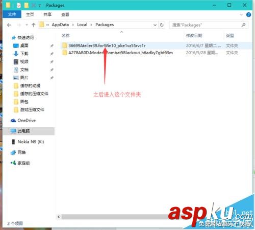 bilibili動畫UWP版怎么查找下載的緩存目錄? bilibili