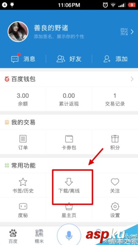騰訊NOW直播怎么下載?NOW直播視頻回放保存電腦方法 NOW,下載,直播