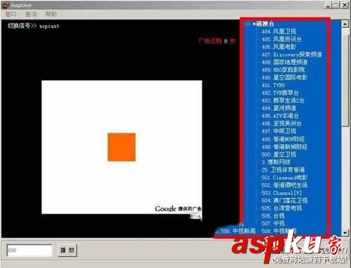SOPLive,網(wǎng)絡(luò)電視
