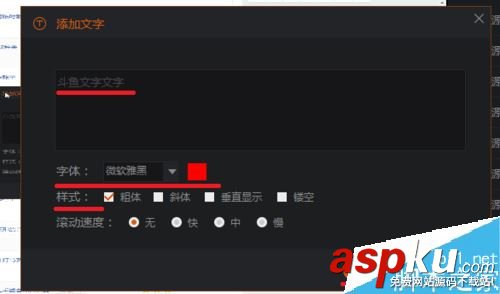 斗魚直播怎么加文字?斗魚添加刪除文字教程 斗魚,斗魚直播