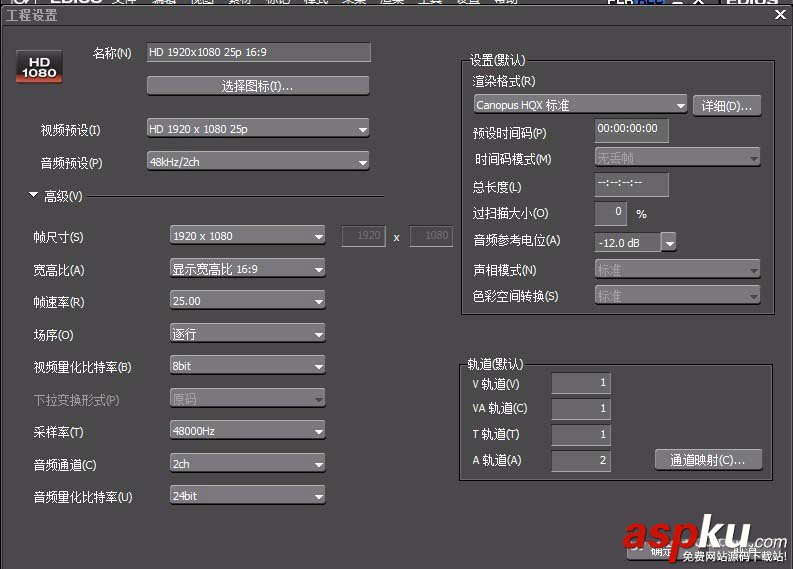 edius怎么設(shè)置輸出mp4格式的視頻? edius,mp4