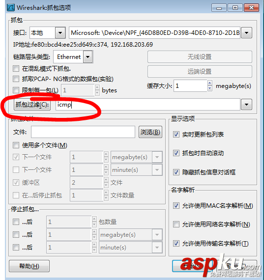 Wireshark,截取數據包