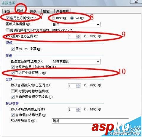 會聲會影有哪些參數需要設置? 會聲會影,會聲會影參數設置