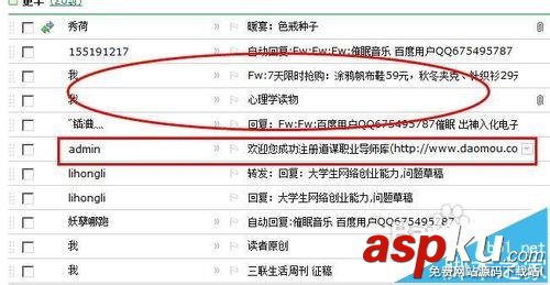 outlook2007接收不到郵件錯誤代碼0x800ccc0f該怎么辦? outlook2007,0x800ccc0f,outlook