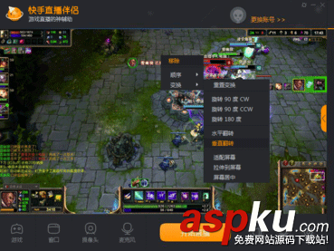 快手直播伴侶怎么用 快手直播伴侶電腦版使用圖文教程 快手直播伴侶電腦版使用教程,快手直播伴侶使用方法