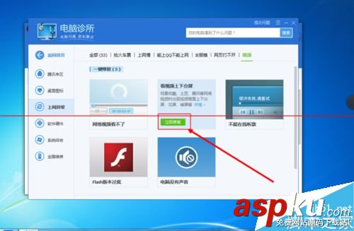 電腦看視頻上下分層出現兩個畫面該怎么辦? 視頻,分層