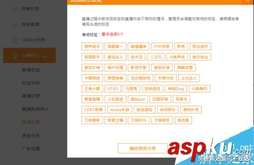 斗魚直播怎么設標簽?斗魚直播設置標簽方法 斗魚,標簽