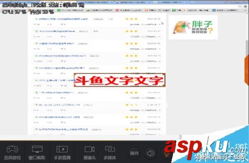 斗魚直播怎么加文字?斗魚添加刪除文字教程 斗魚,斗魚直播
