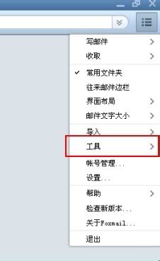 foxmail收件箱滿了該怎么處理? foxmail,收件箱
