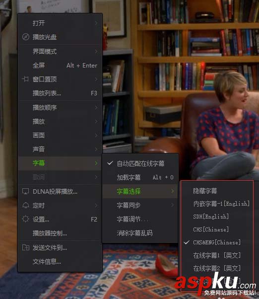 愛奇藝播放器怎么切換視頻字幕? 愛奇藝,視頻,字幕