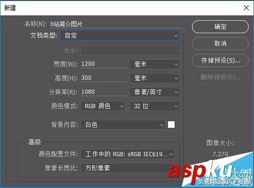 b站直播簡介怎么寫? b站直播制作圖文簡介的教程 b站