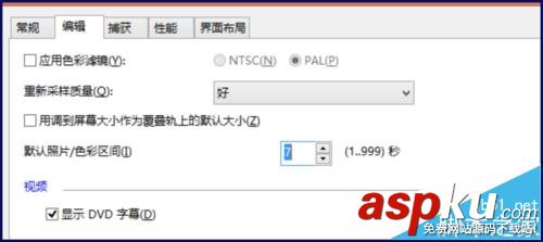會聲會影插入的圖片怎么設(shè)置的默認(rèn)時間長度? 會聲會影,圖片