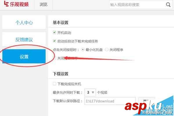 樂視視頻怎么恢復默認設置?  樂視視頻