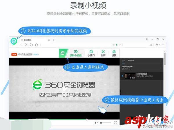 360快剪輯軟件如何使用 360瀏覽器快剪輯下載使用最全攻略 360,快剪輯,軟件,攻略