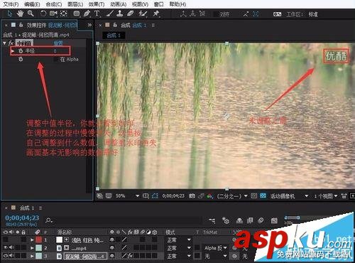 AE怎么清除視頻里面的水印logo等信息? 水印,AE,視頻