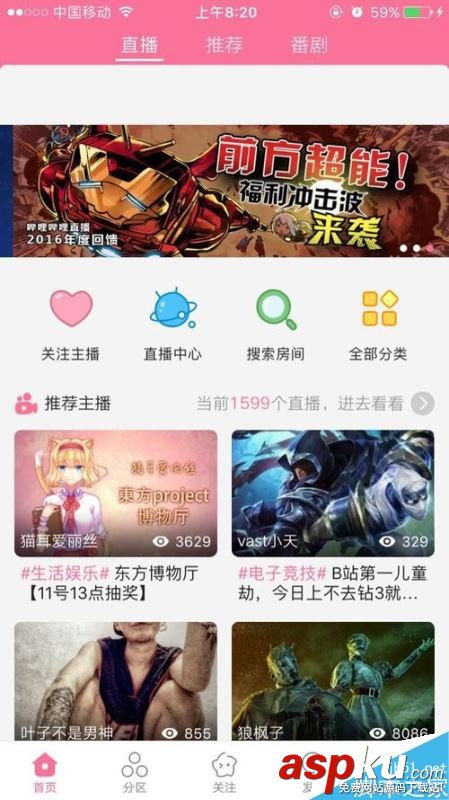 b站如何搜索用戶?嗶哩嗶哩bilibili搜索用戶全教程 b站,bilibili
