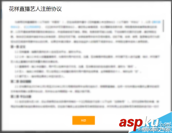 怎樣在花樣直播簽約申請(qǐng)成為主播 花樣直播簽約主播指南 花樣直播怎么簽約,直播簽約,花樣直播怎么當(dāng)主播,花樣直播主播申