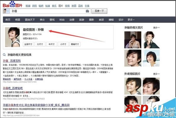 百度識圖,查找,相似圖片