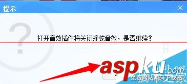 酷狗音樂怎么下載添加音效插件? 酷狗音樂,音效插件