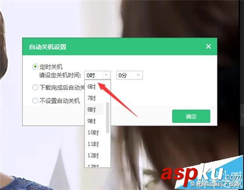 QQ音樂播放器怎么設置定時關機? QQ音樂播放器