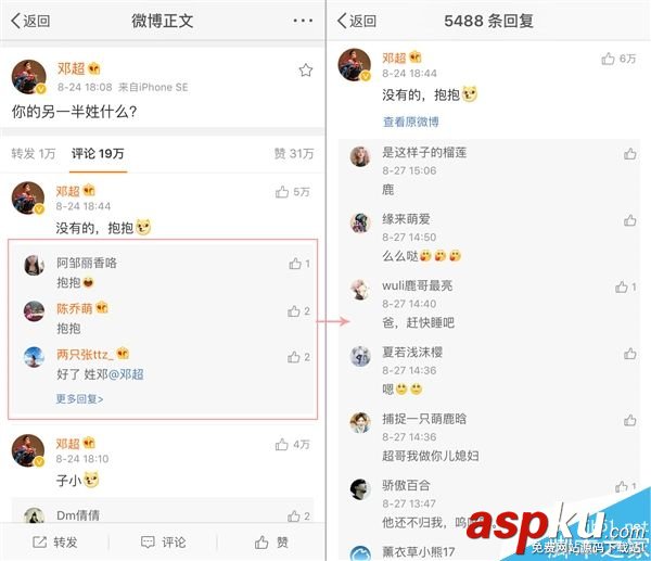 新浪微博上線新版評論:新增二級評論、熱度排序等5個功能 新浪微博