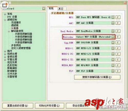 kmplayer,音軌,攻略,教程