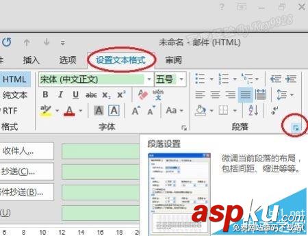 Outlook郵件行間距該怎么設(shè)置? outlook,郵件,行間距